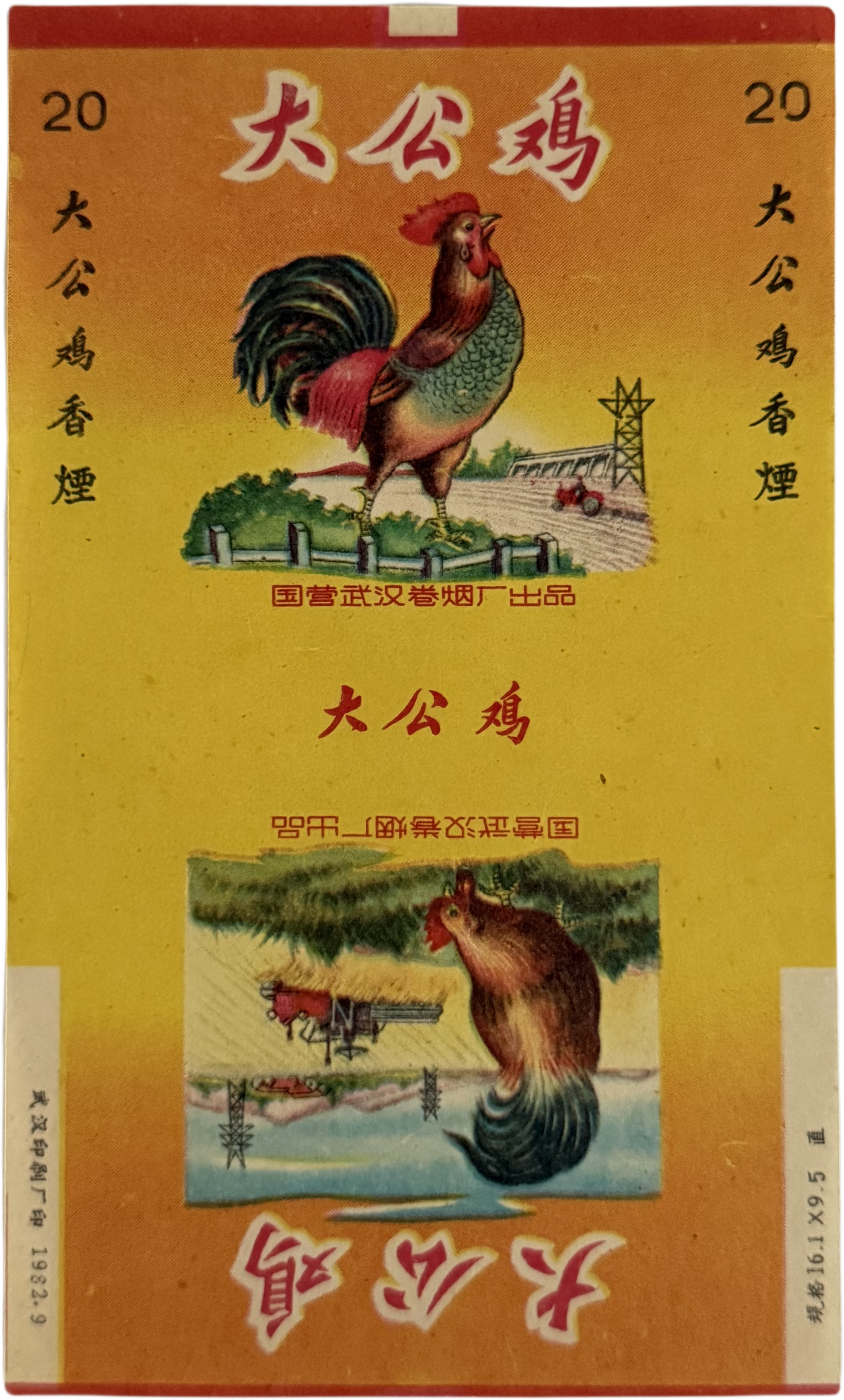 国营武汉卷烟厂出品大公鸡香烟烟标