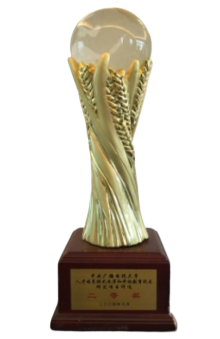 中央广播电视大学人才培养模式改革和开放教育试点研究项目评选二等奖杯2004