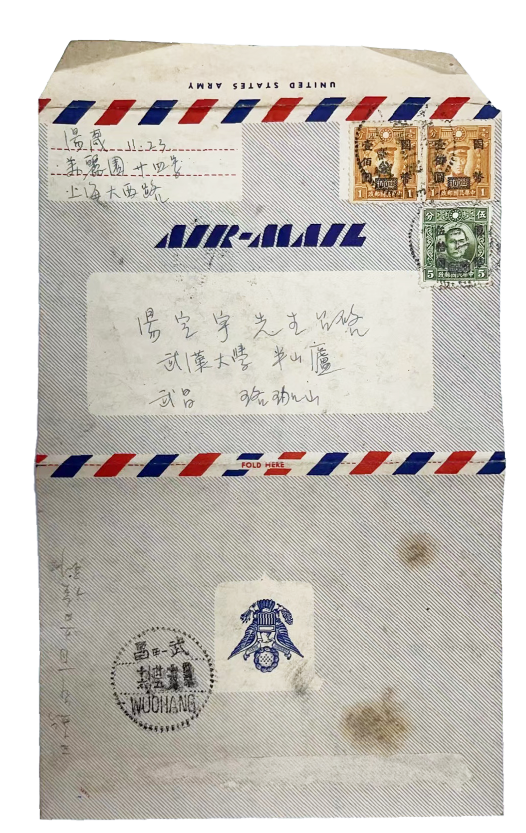 汤定宇信件内页信封信笺（民国二十五年十一月二十三日）