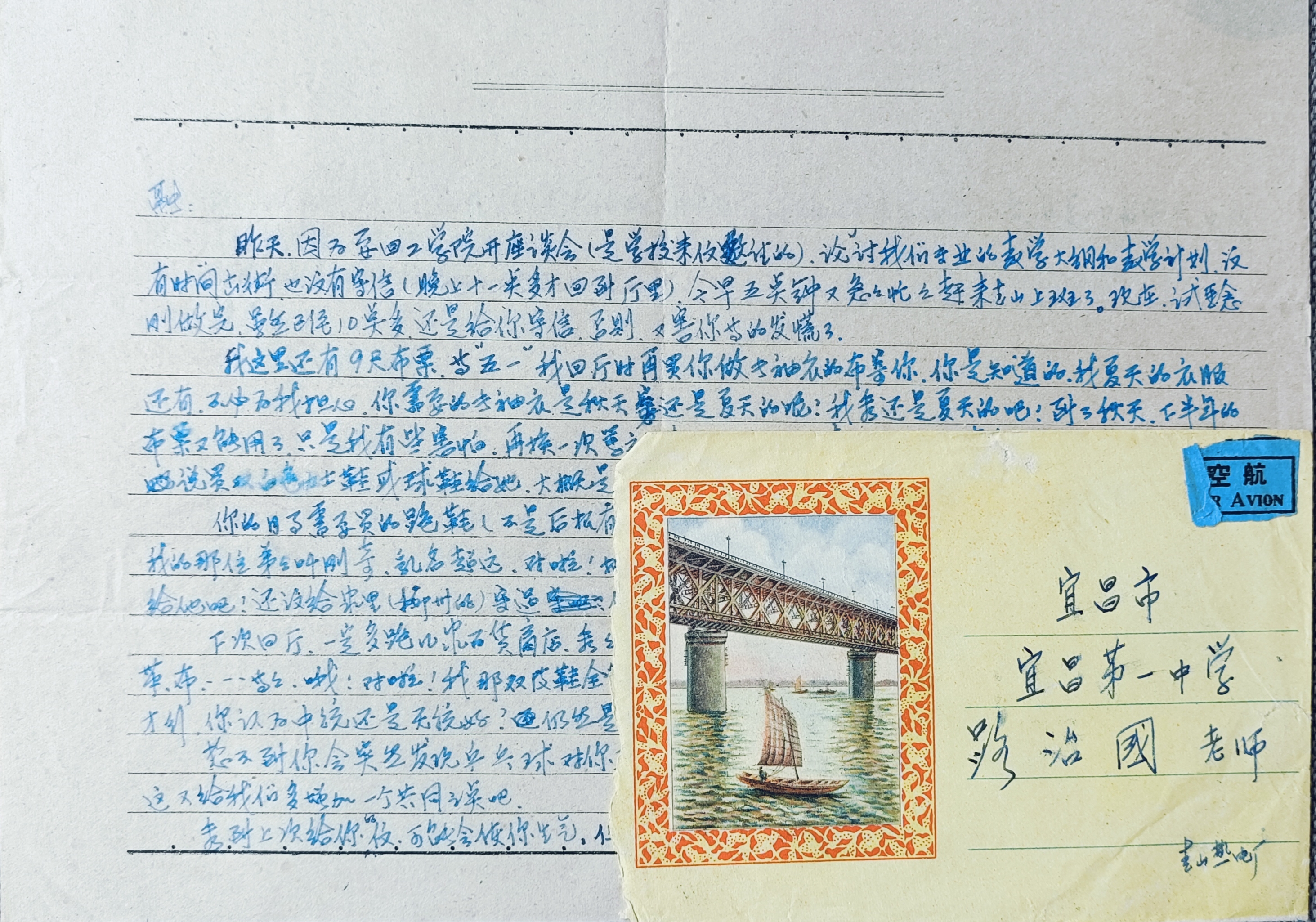 五六十年代情侣“奇”写给“融”的信件一组