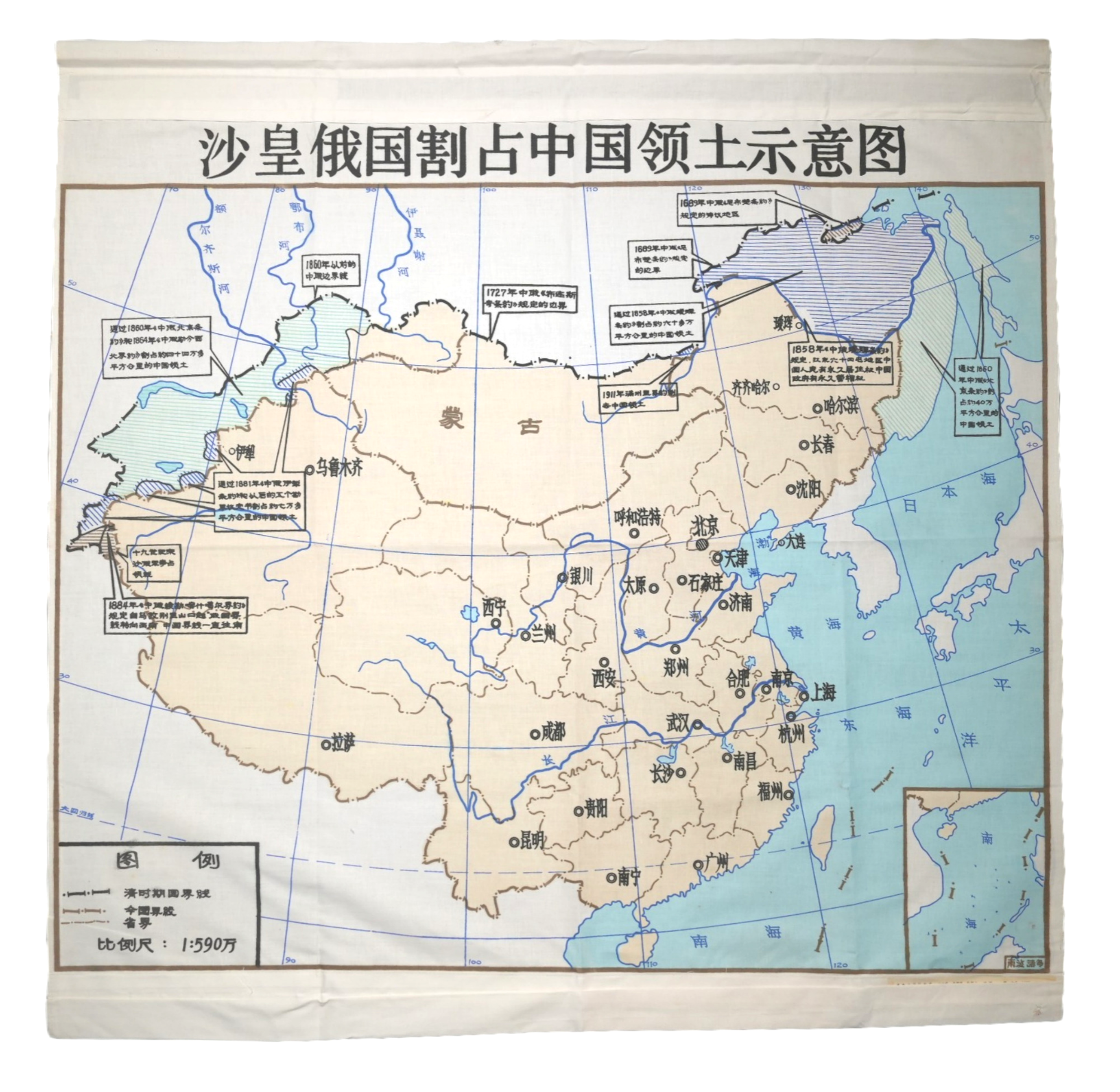 《沙皇俄国割占中国领土示意图》 