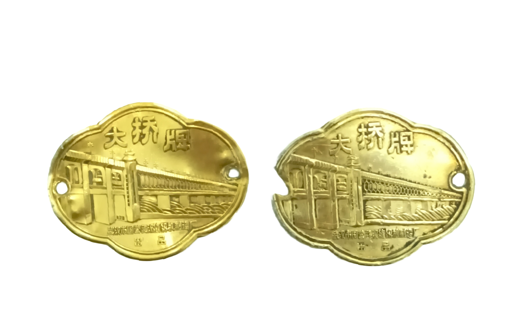 武汉市国营武汉缝纫机制造厂出品大桥牌缝纫机标牌共两枚