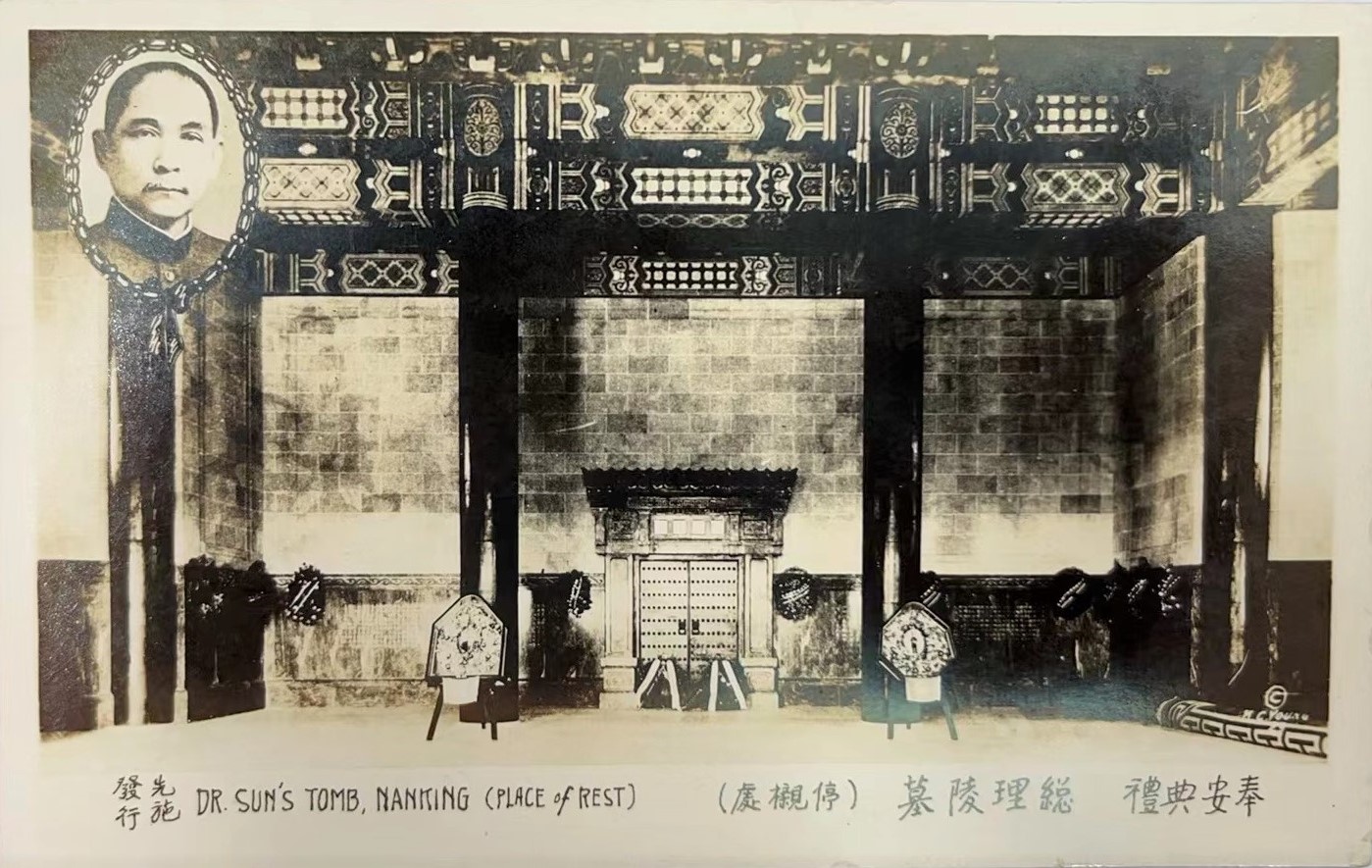 孙中山奉安典礼纪念照片