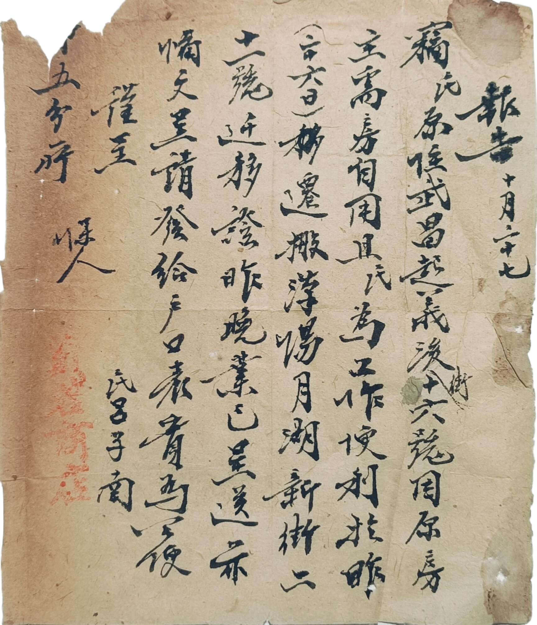 吕子南武昌市户籍登记申请书：武汉市人民政府公安总局武昌局第一分局1949年10月25日（含申请书、登记证及本人申请报告共3份）