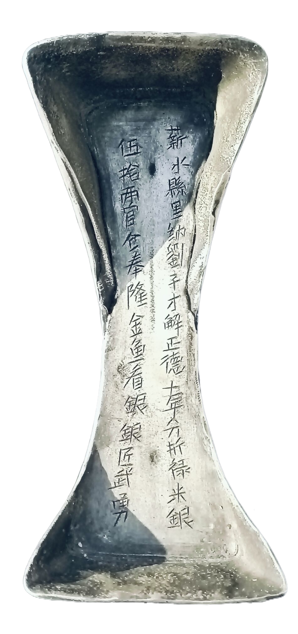 薪水县里纳刘子才解正德七年分折禄米银五十两官仓奉隆金鱼看银银匠武勇