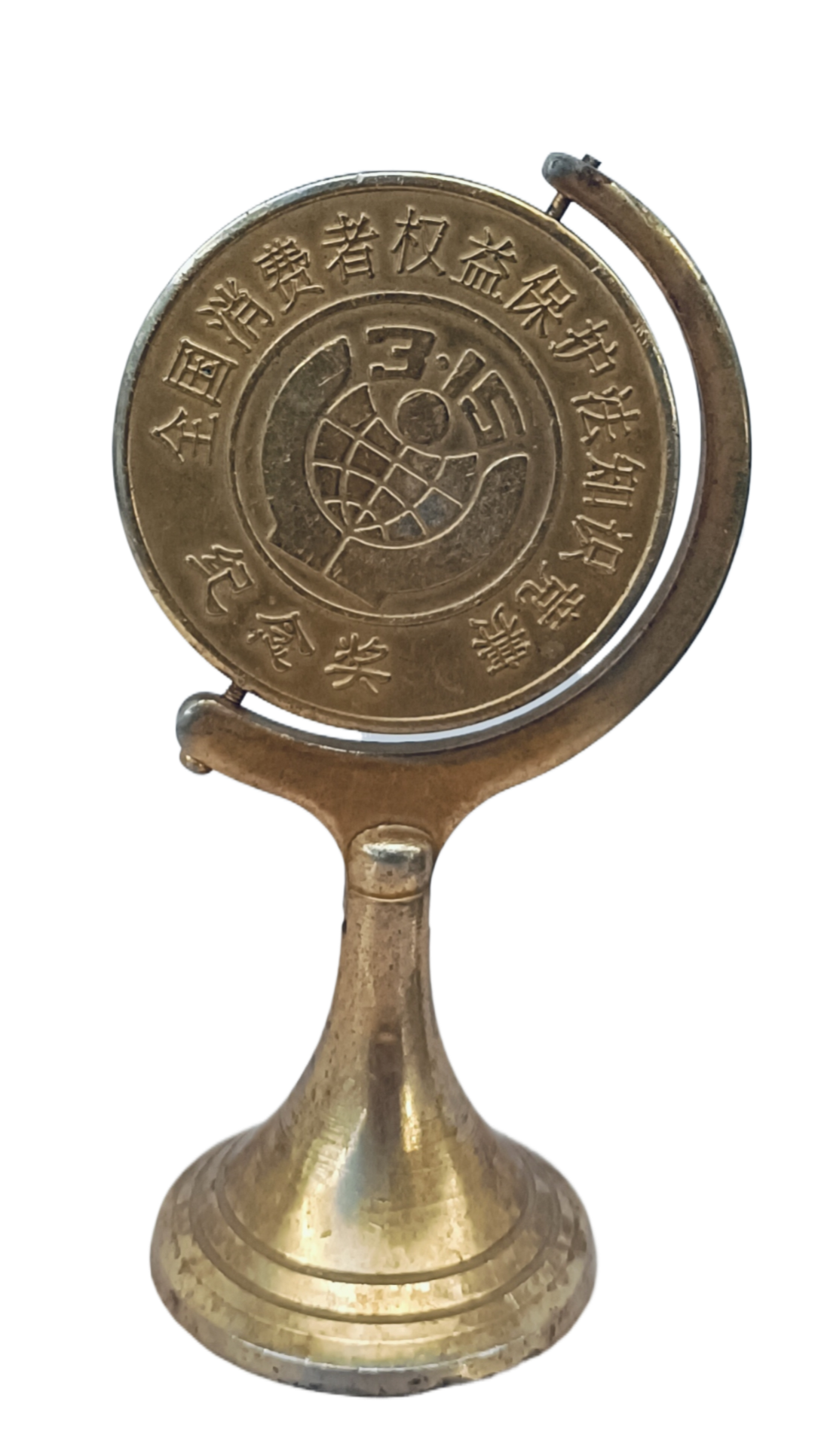 由京华影视总承办的全国消费者权益保护法知识竞赛纪念奖杯