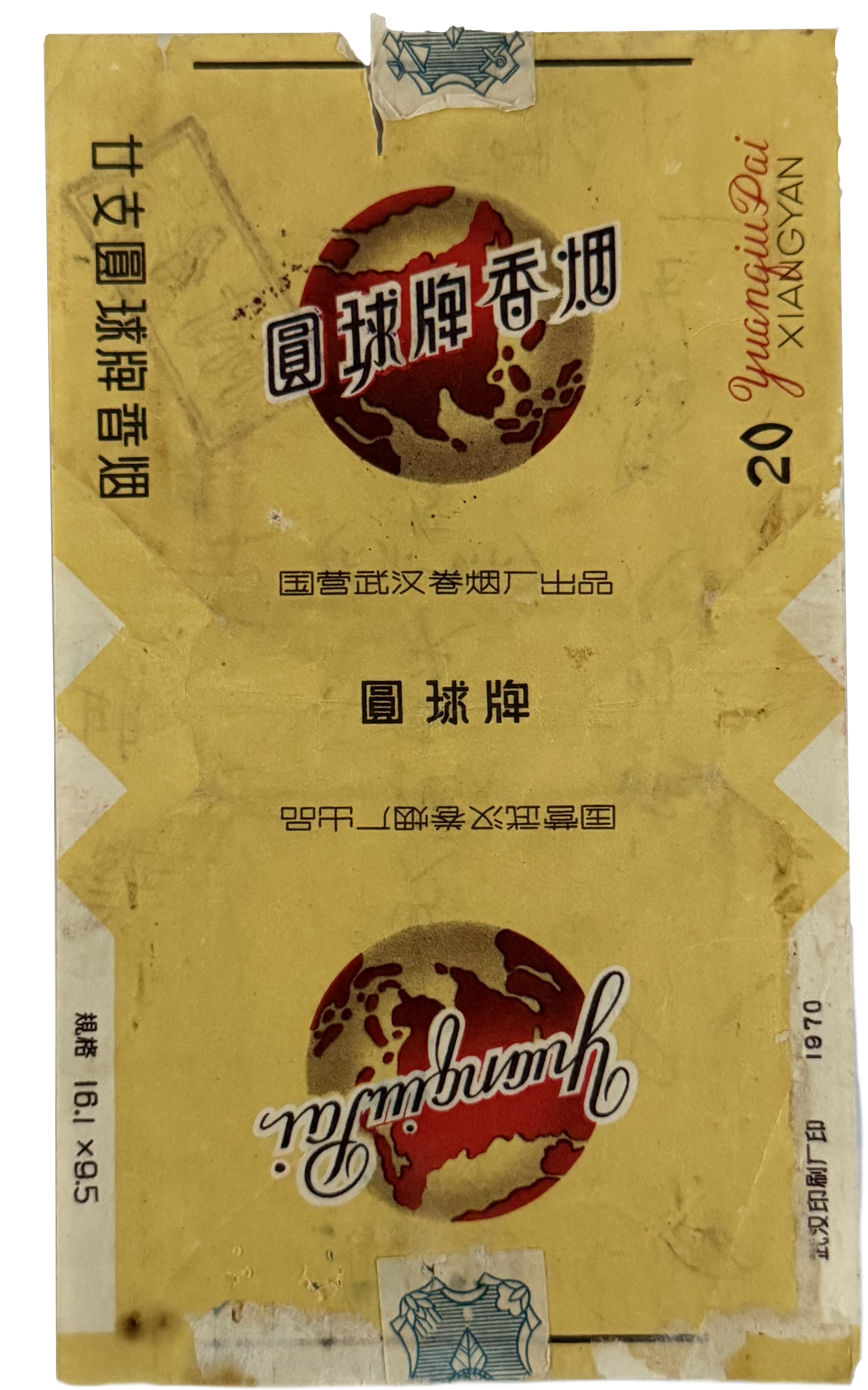 国营武汉卷烟厂出品圆球牌香烟烟标