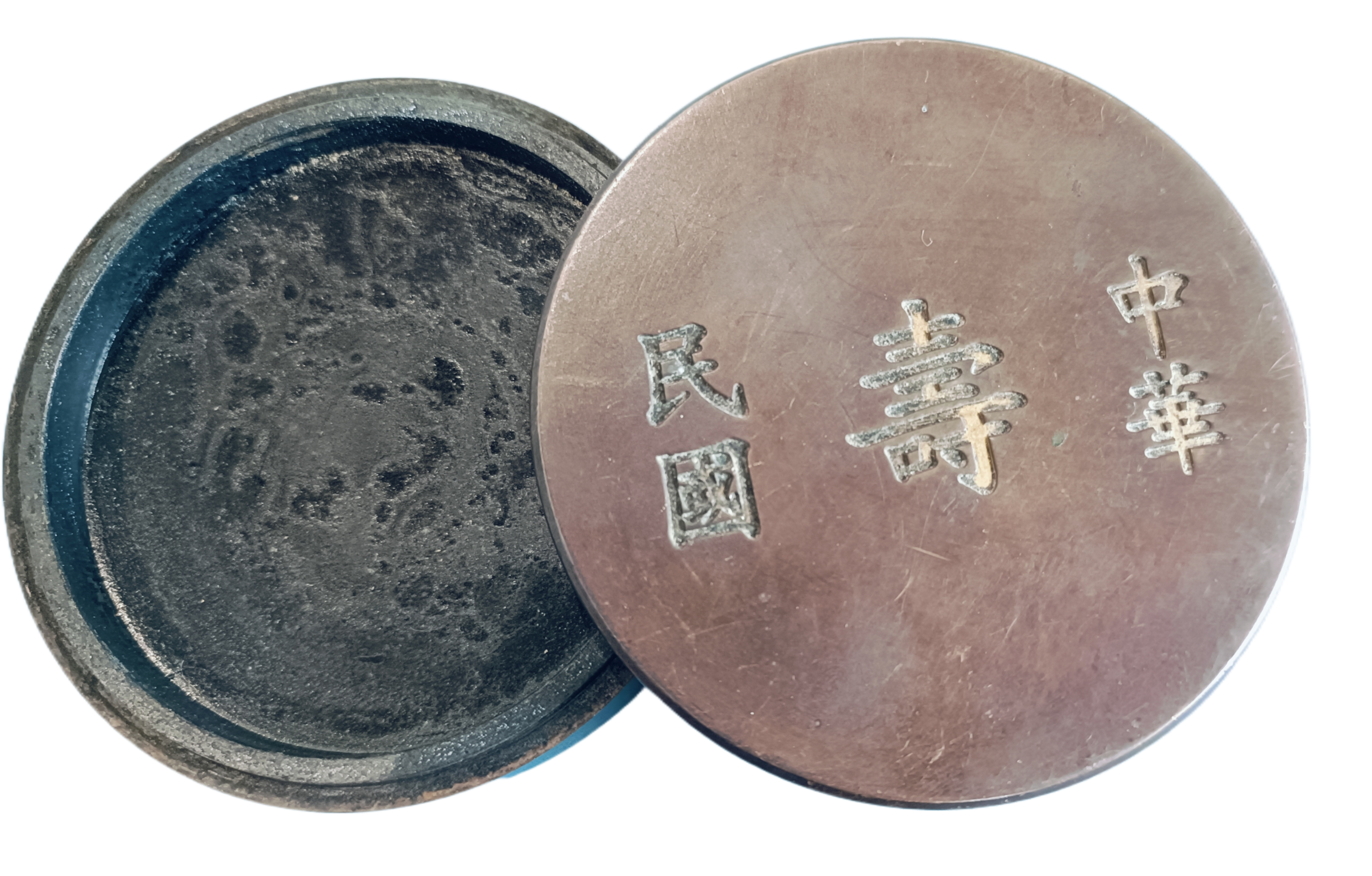 中华民国寿字铜墨盒