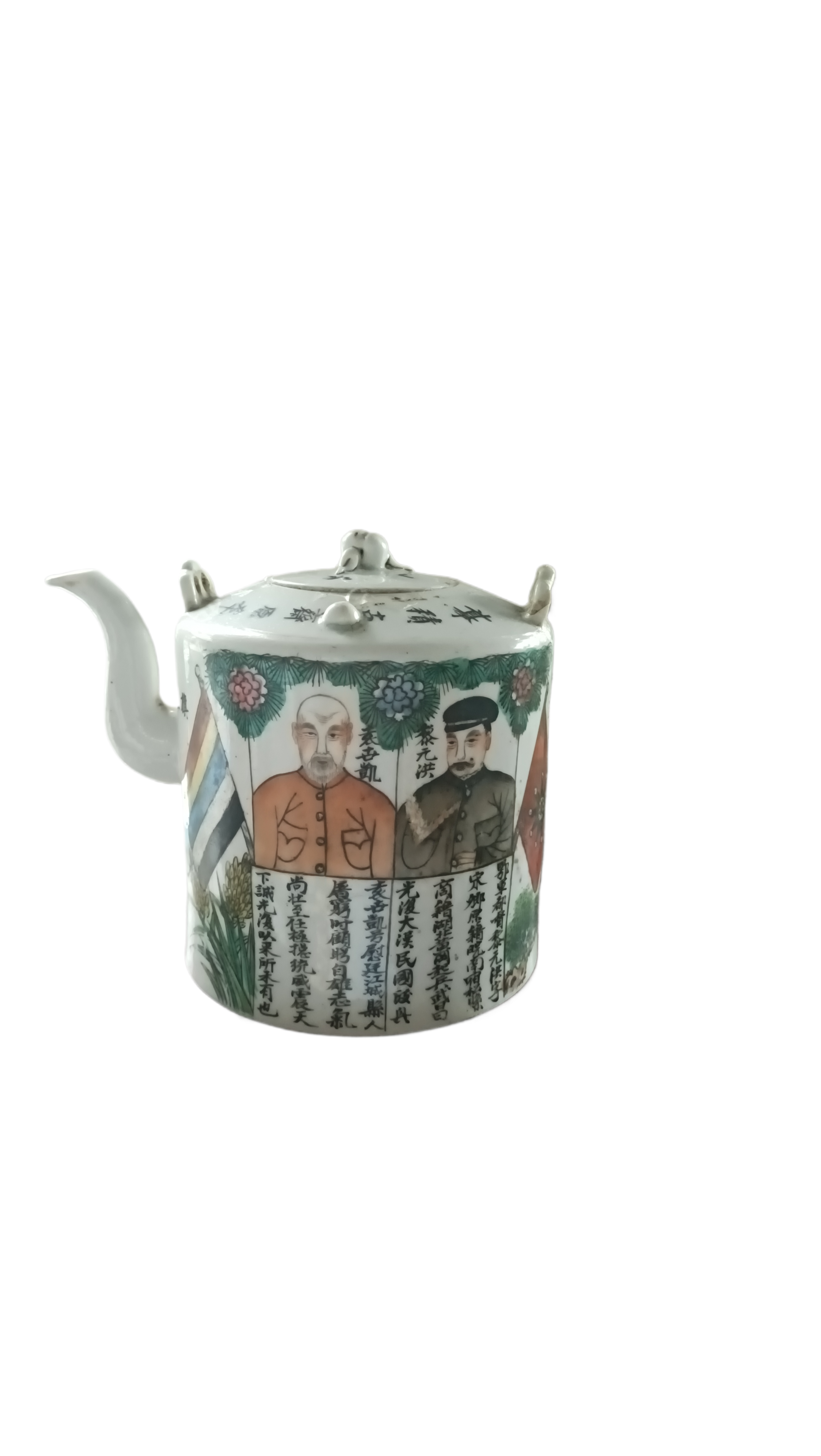 黎元洪袁世凯图案茶壶