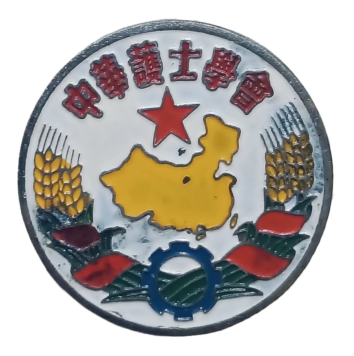 1950年代中华护士学会纪念章