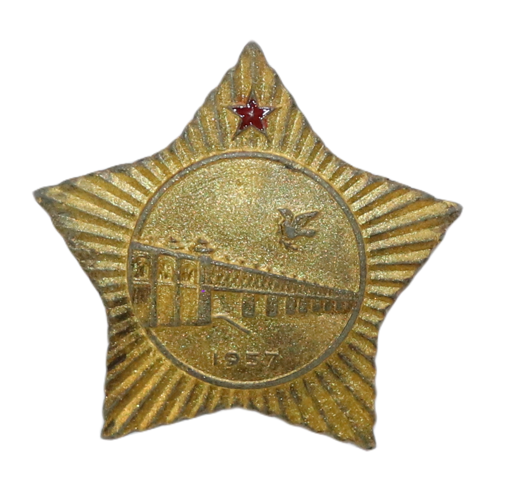 1957武汉长江大桥建成纪念章