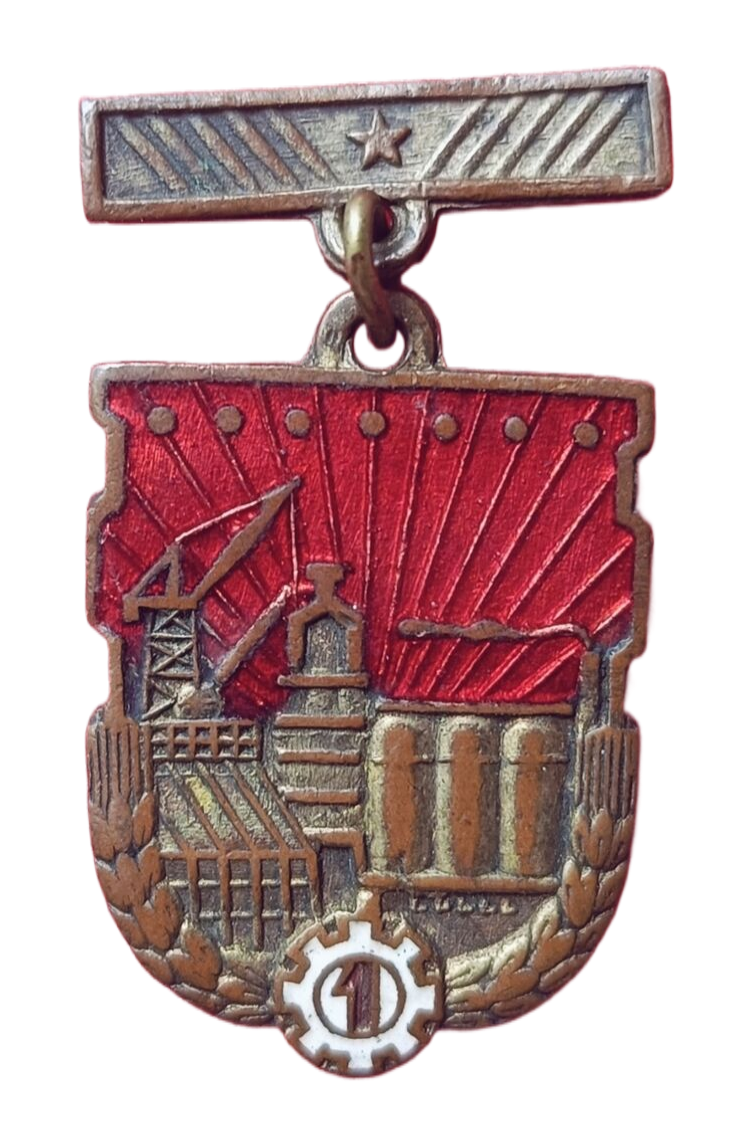 武钢第一期工程（1960）建成纪念章