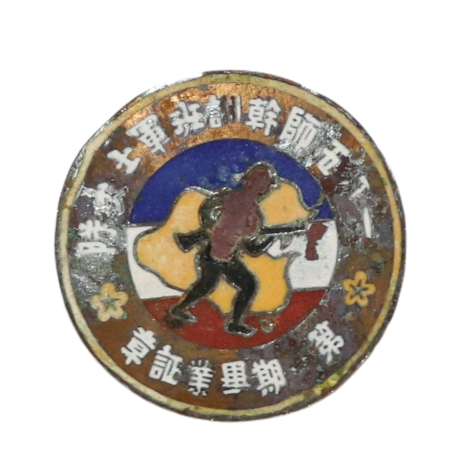 一八五师干训班军士大队第一期毕业证章