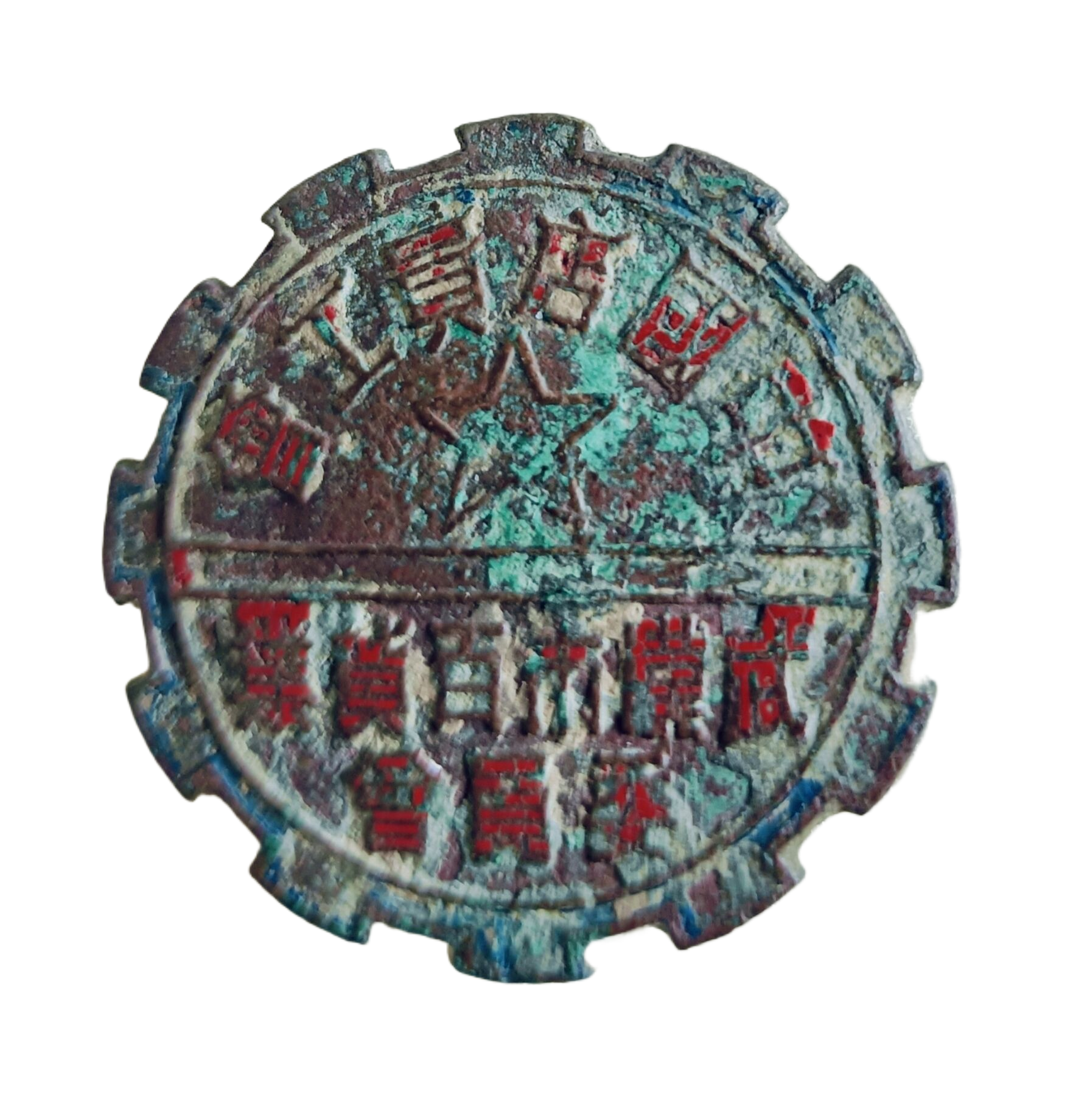 中国店员工会武汉市百货业委员会纪念章