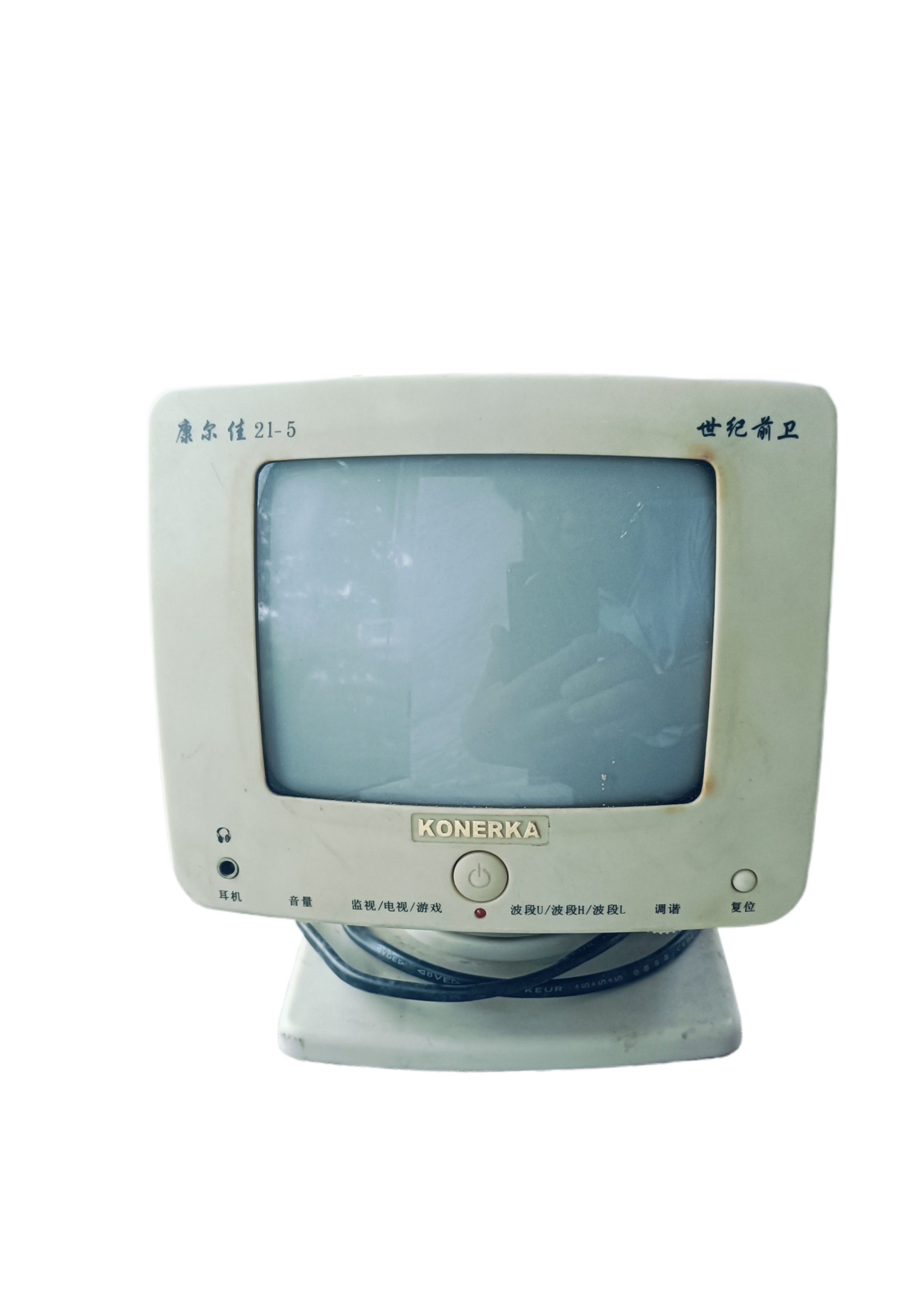 康尔佳世纪前卫小电视