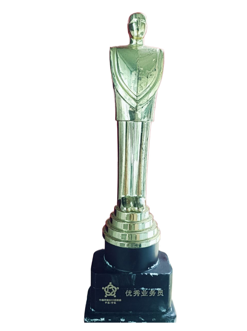 中国平安2010高峰会“优秀业务员”奖杯